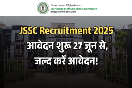 JSSC Recruitment 2025