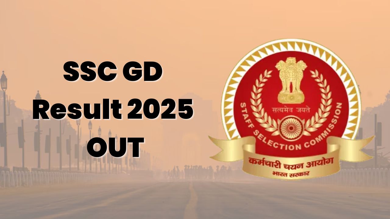 एसएससी जीडी रिजल्ट 2025