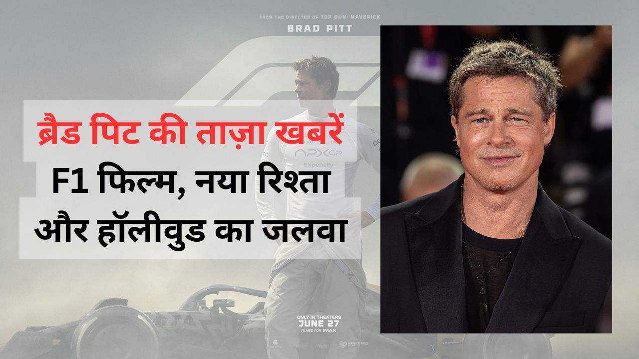 ब्रैड पिट