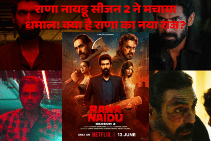 राणा दग्गुबाती