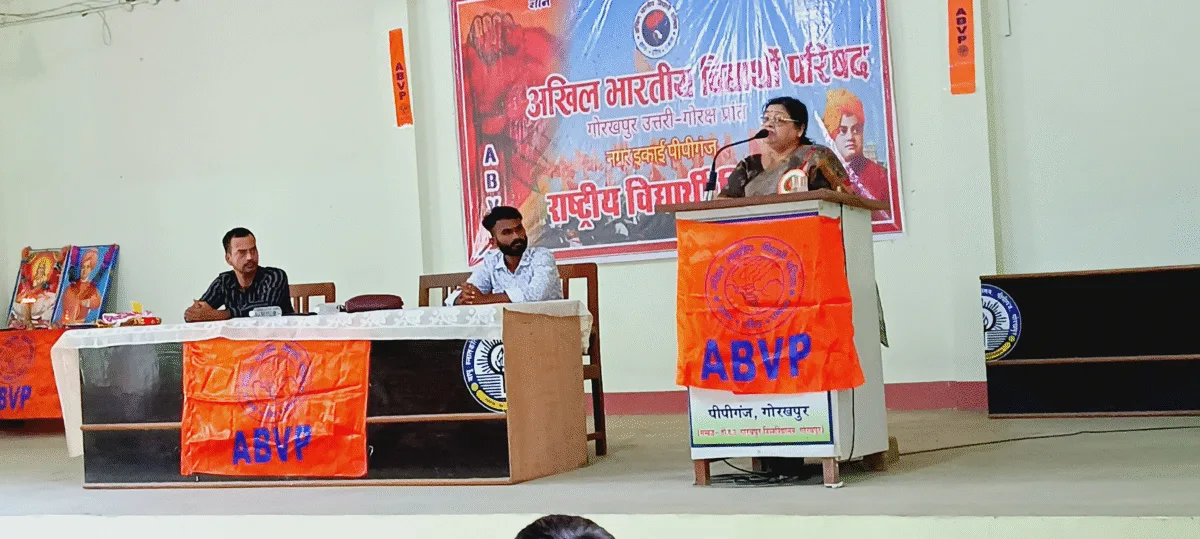 बापू पी.जी. कॉलेज में अभाविप के स्थापना दिवस पर संगोष्ठी का आयोजन 2 प्रो. उमा श्रीवास्तव