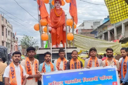 बापू पी जी कॉलेज में की गई अभाविप के स्थापना दिवस हेतु संगोष्ठी