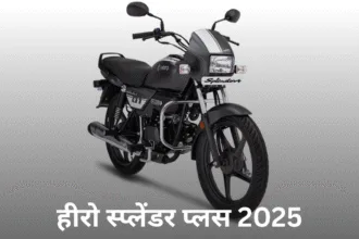 हीरो स्प्लेंडर प्लस 2025