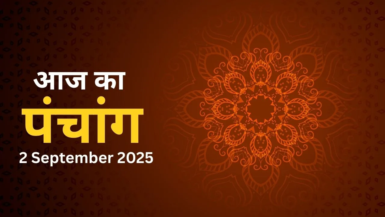 Aaj Ka Panchang 2 September 2025