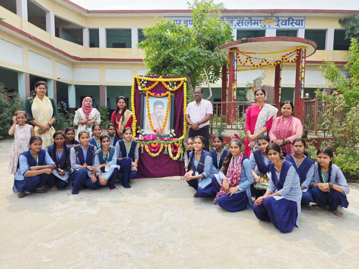 बापू महाविद्यालय इण्टर कॉलेज में स्वर्गीय प्रकाश सिन्हा, दिवंगत प्रधानाचार्य की 24वीं पुण्यतिथि पर संस्थापक स्मृति समारोह आयोजित 8 WhatsApp Image 2025 10 24 at 12.11.52 f8461aa4