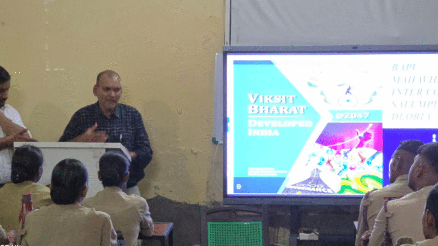 विकसित भारत बिल्डथॉन 2025" के अंतर्गत आयोजित कार्यक्रम "विकसित भारत 2047" मिशन पर बापू महाविद्यालय में सेमिनार व नुक्कड़ नाटक का आयोजनसलेमपुर (देवरिया)।